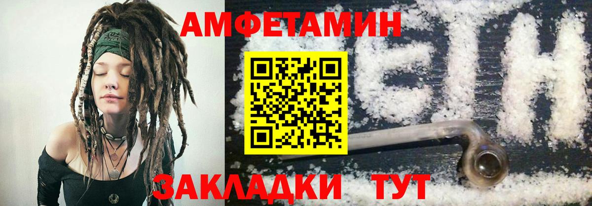 АМФ 97%  Вход с VPN  Москва 
