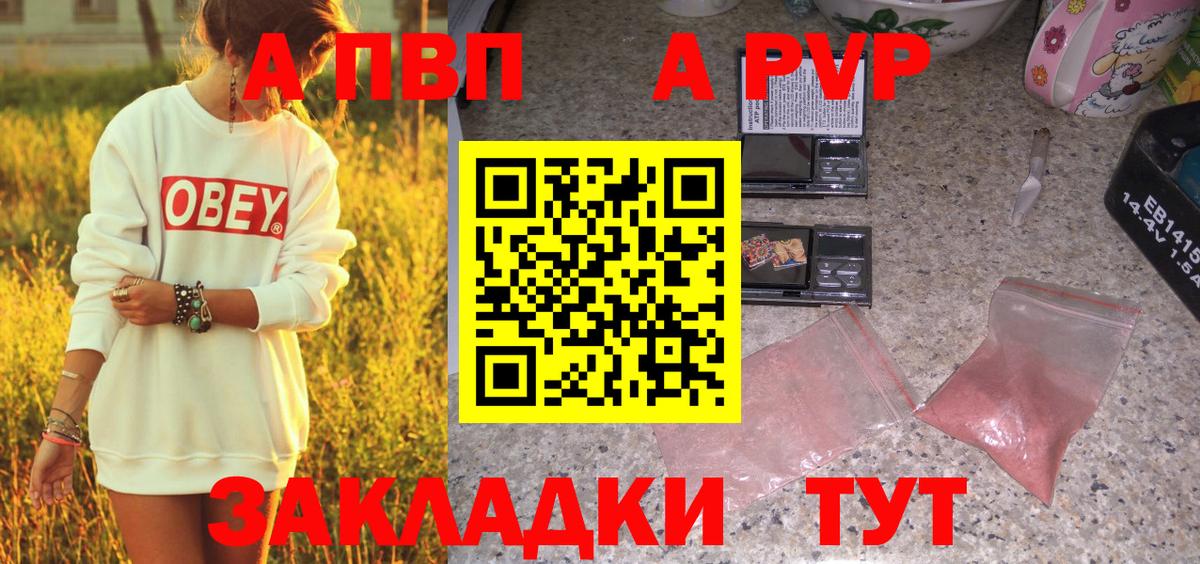 Москва  Alpha-PVP СК  Alfa_PVP Соль  Вход с VPN 