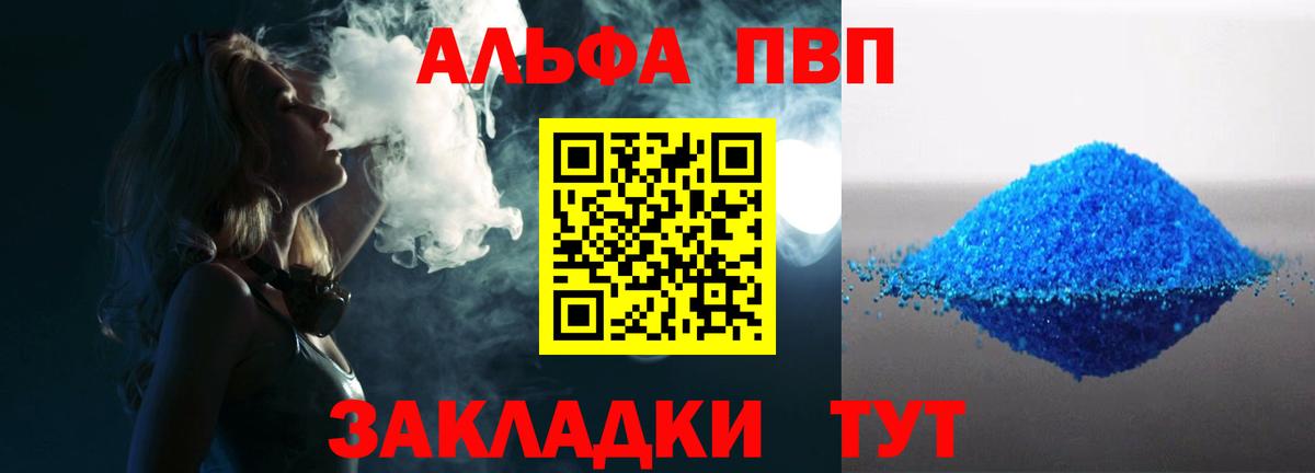 А ПВП крисы CK Москва
