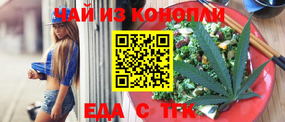 Москва  Печенье с ТГК конопля  Вход с VPN 