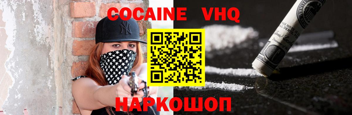КОКАИН 97%  Вход с VPN  КОКАИН 99%  Москва 