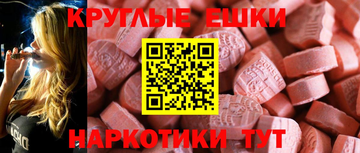 Экстази ешки Москва