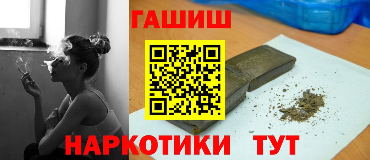 Гашиш Cannabis  Вход с VPN  ГАШИШ AMNESIA HAZE  Москва 