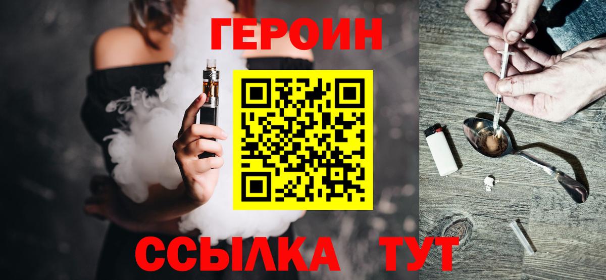 Москва  ГЕРОИН Афган  Героин  Вход с VPN 