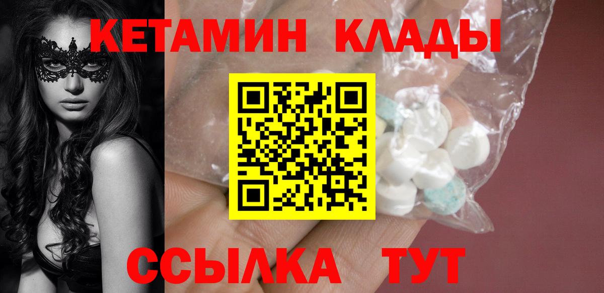 КЕТАМИН ketamine  Кетамин ketamine  Москва  Вход с VPN 