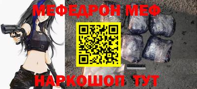 меф VHQ Бузулук
