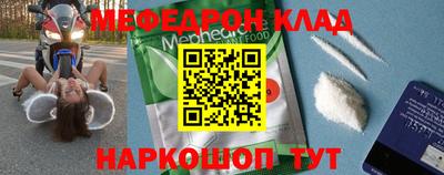 меф VHQ Бузулук