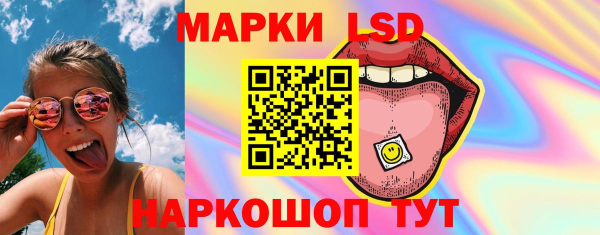 LSD-25 экстази кислота Москва