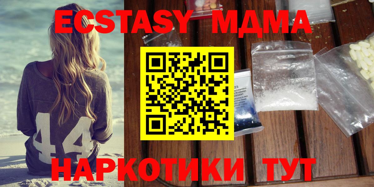 Москва  МДМА crystal  МДМА молли  МДМА  Вход с VPN 