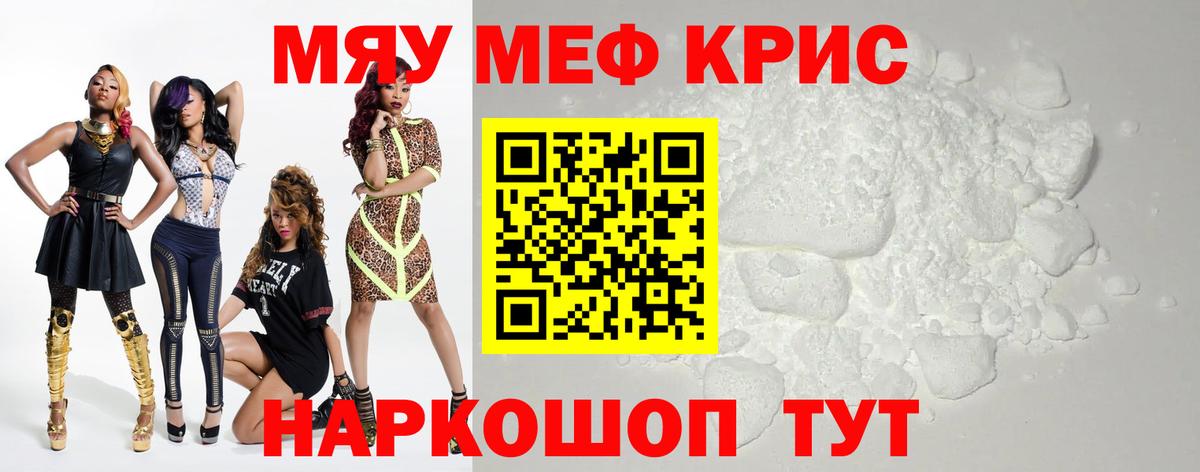 Меф кристаллы Москва