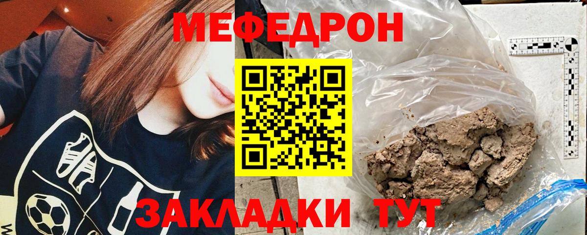 Москва  Мефедрон  Мефедрон  Вход с VPN  Меф мука 
