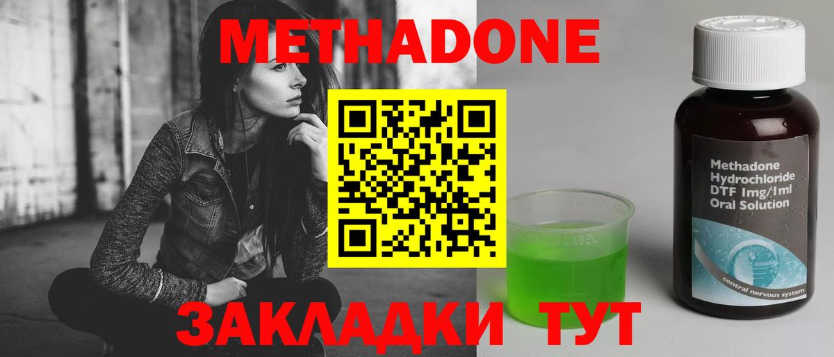 Метадон белоснежный Москва