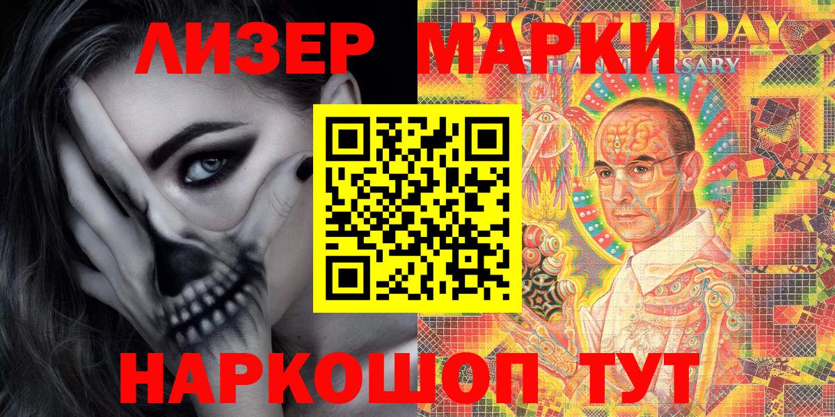 Москва  Марки NBOMe 1500мкг  Вход с VPN 