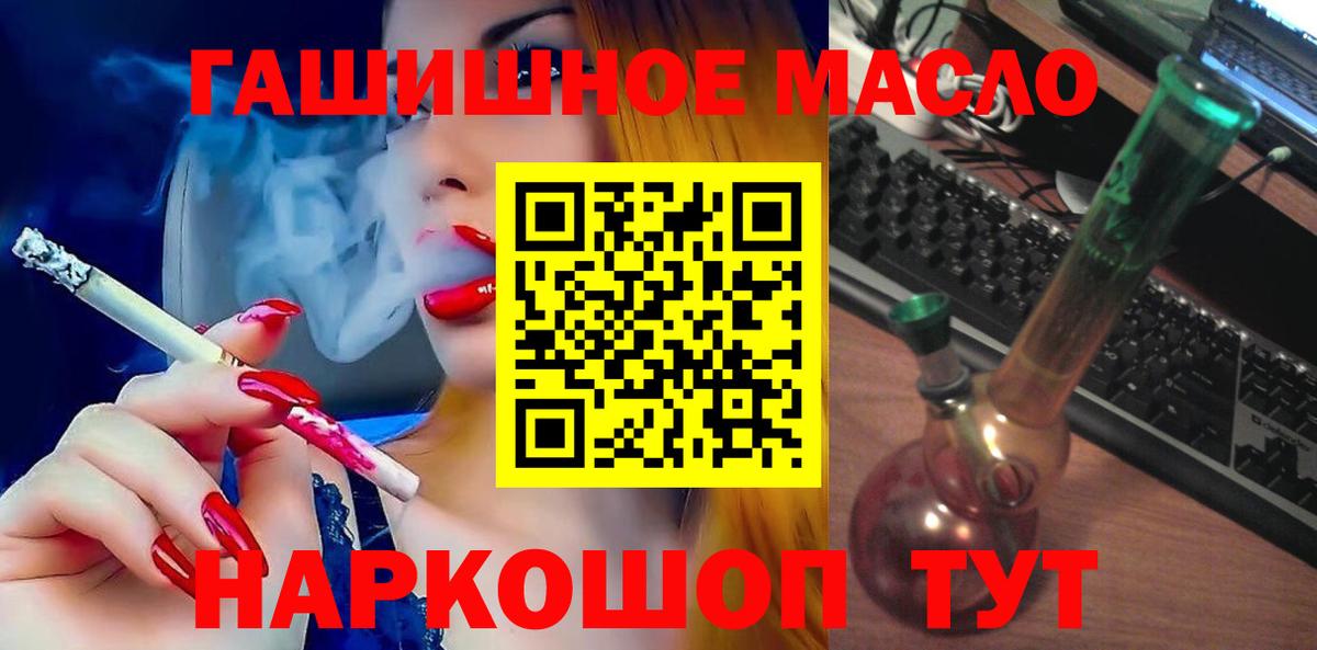 Дистиллят ТГК вейп с тгк Москва